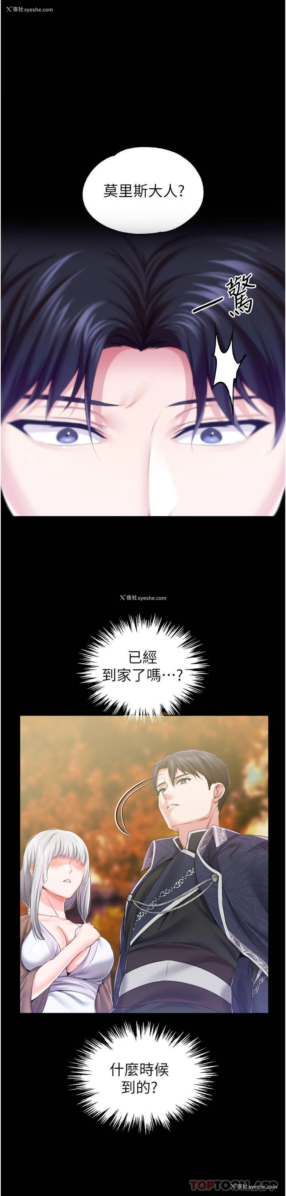 1P - 调教宫廷恶女