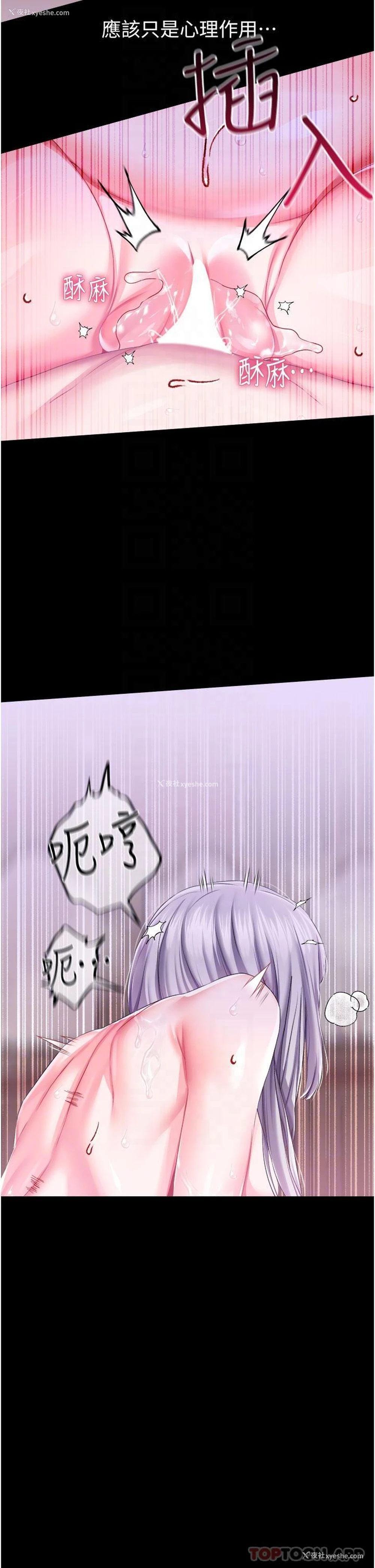 21P - 调教宫廷恶女