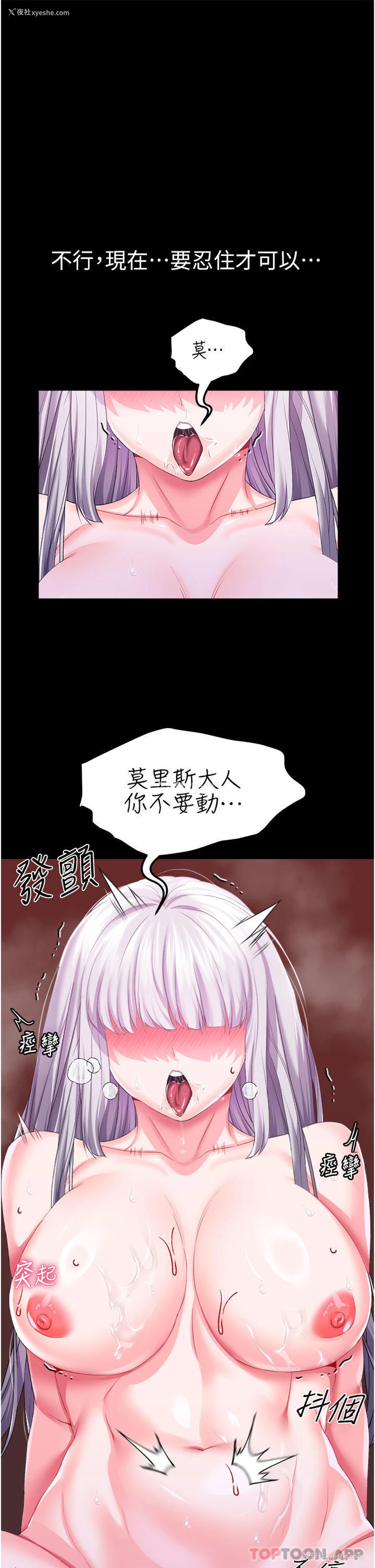 23P - 调教宫廷恶女