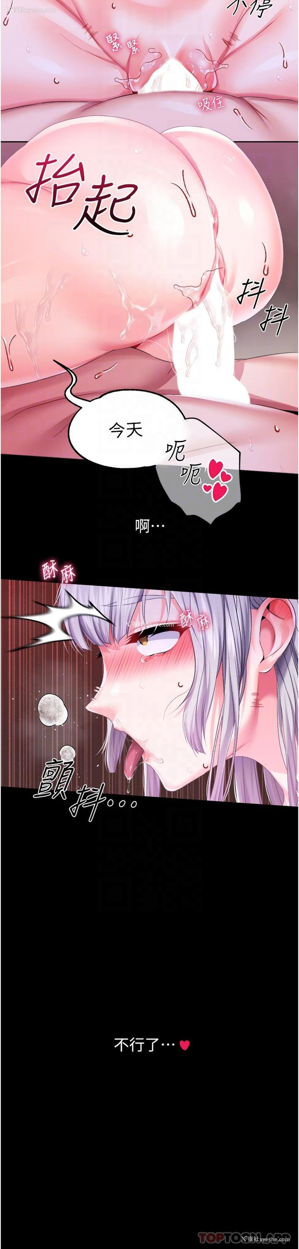 24P - 调教宫廷恶女