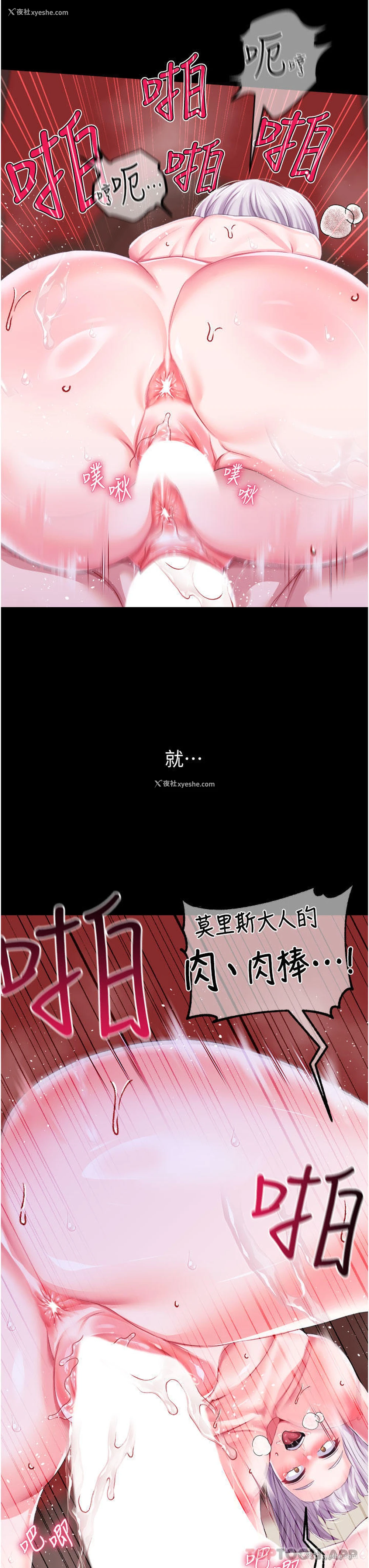 25P - 调教宫廷恶女