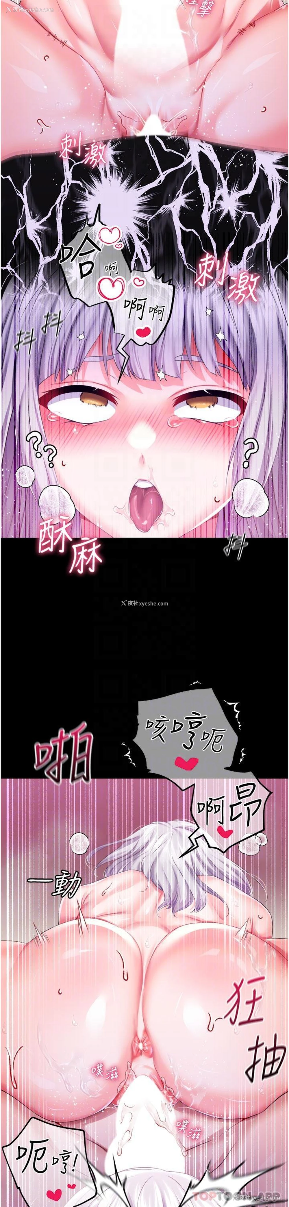 27P - 调教宫廷恶女