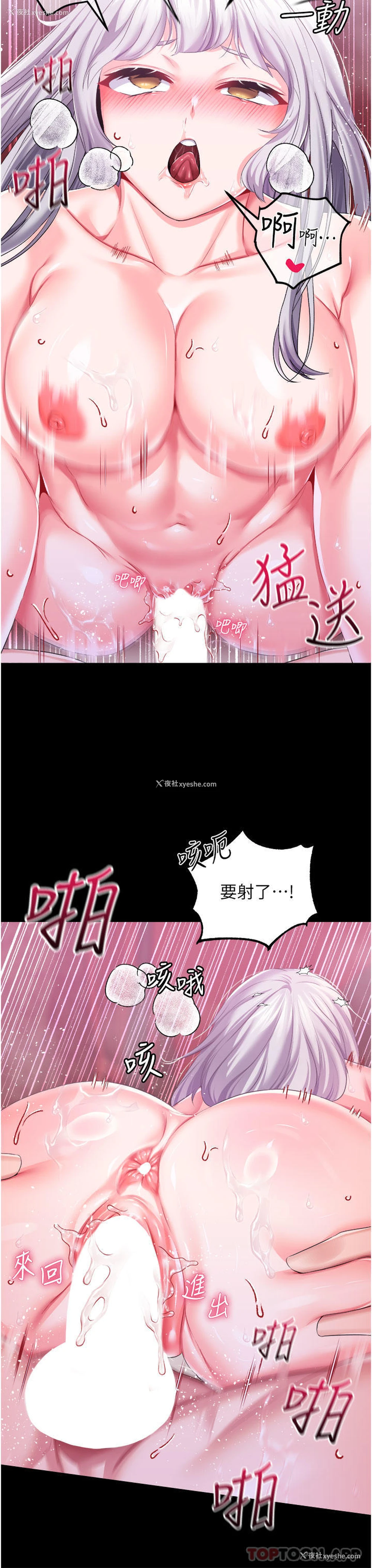 28P - 调教宫廷恶女