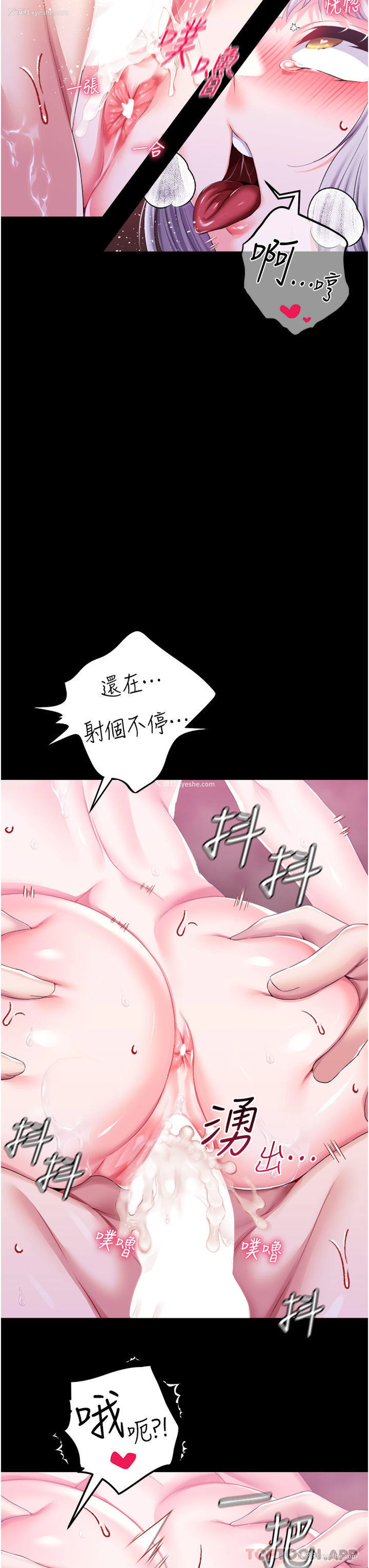 31P - 调教宫廷恶女
