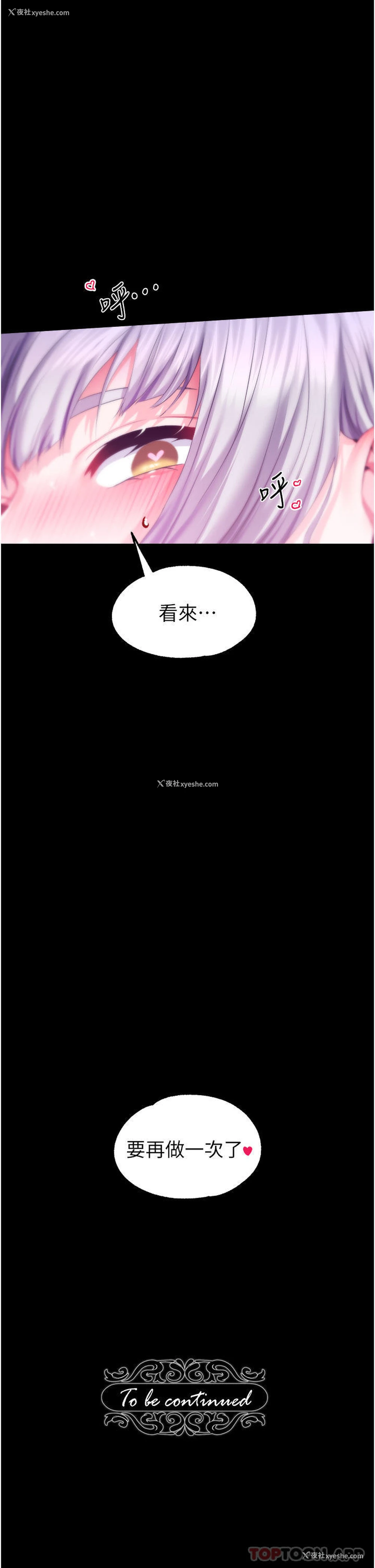 33P - 调教宫廷恶女