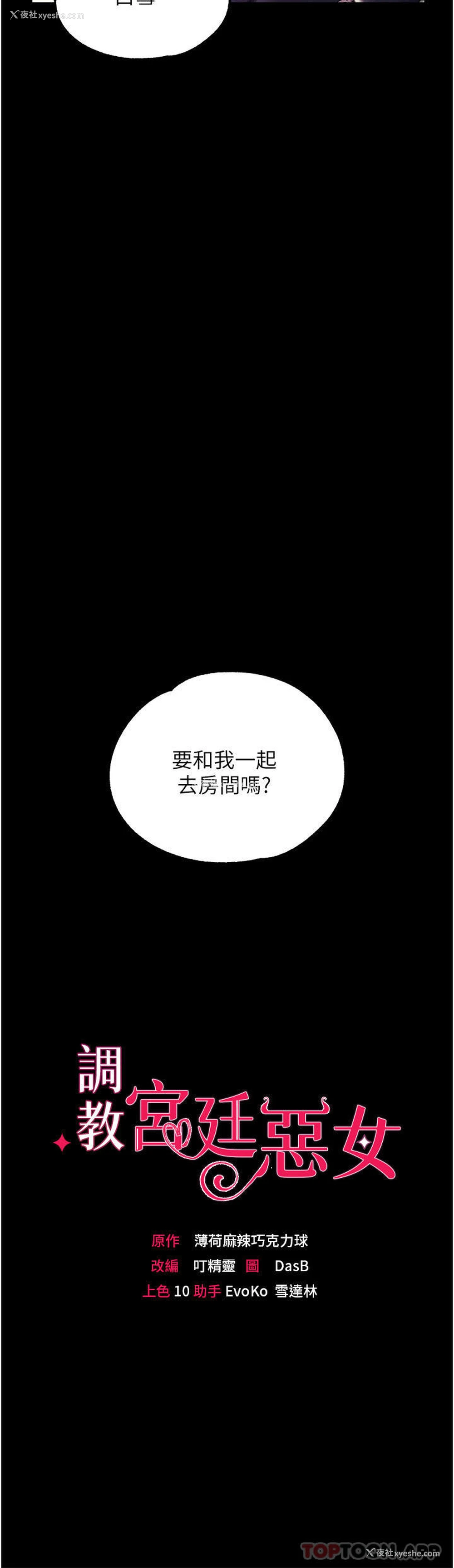 4P - 调教宫廷恶女