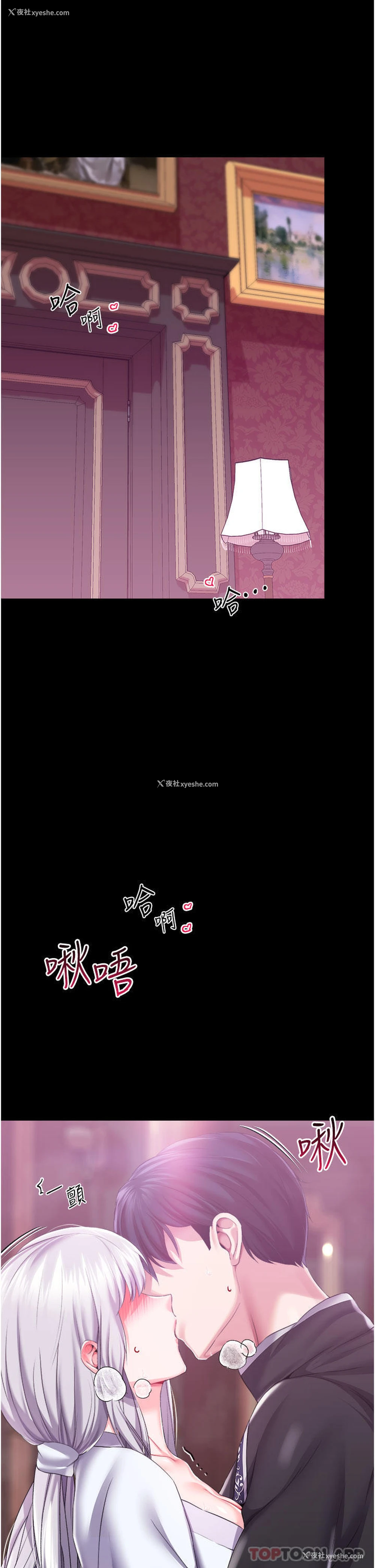 5P - 调教宫廷恶女