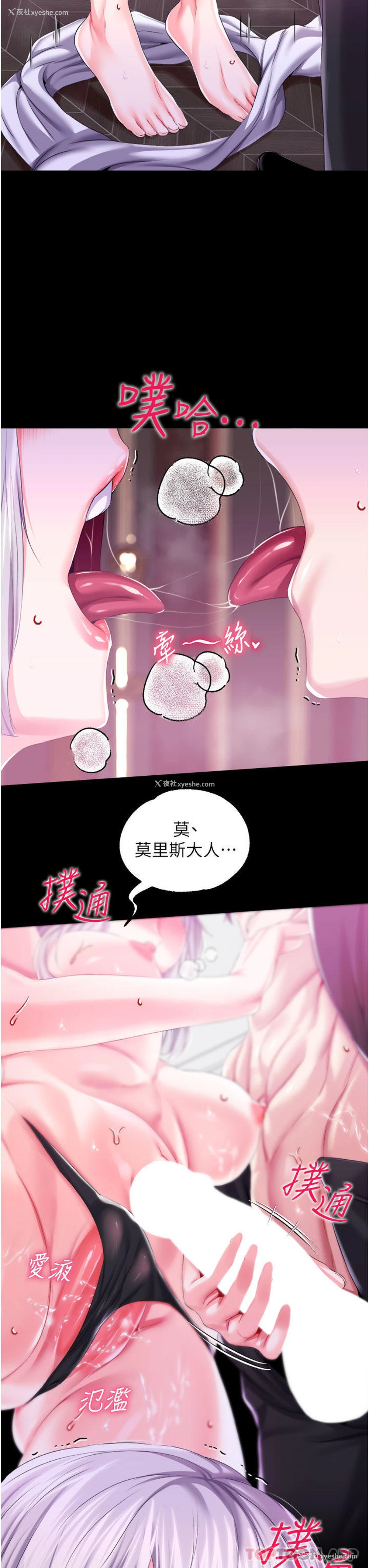 7P - 调教宫廷恶女