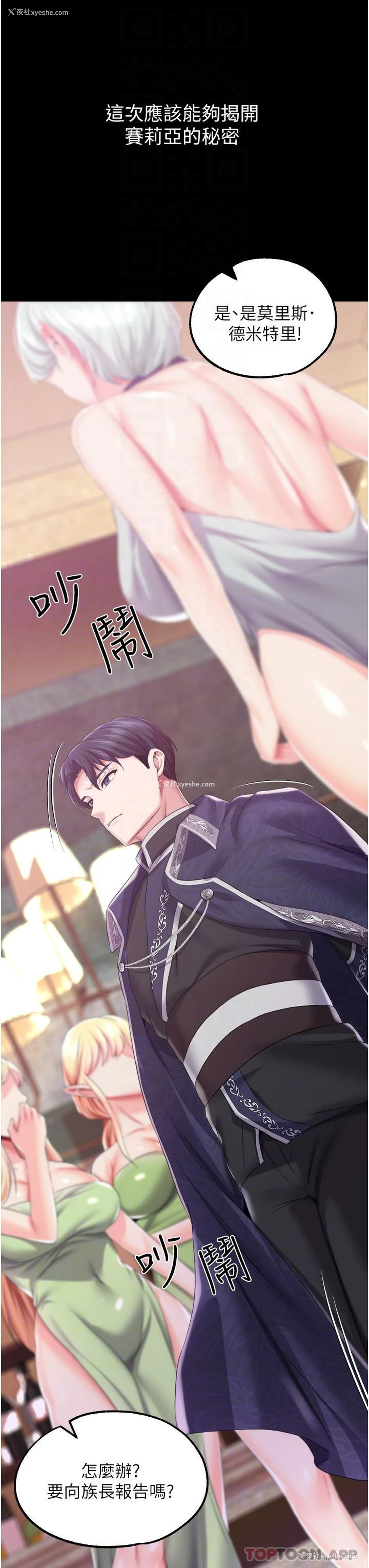 14P - 调教宫廷恶女