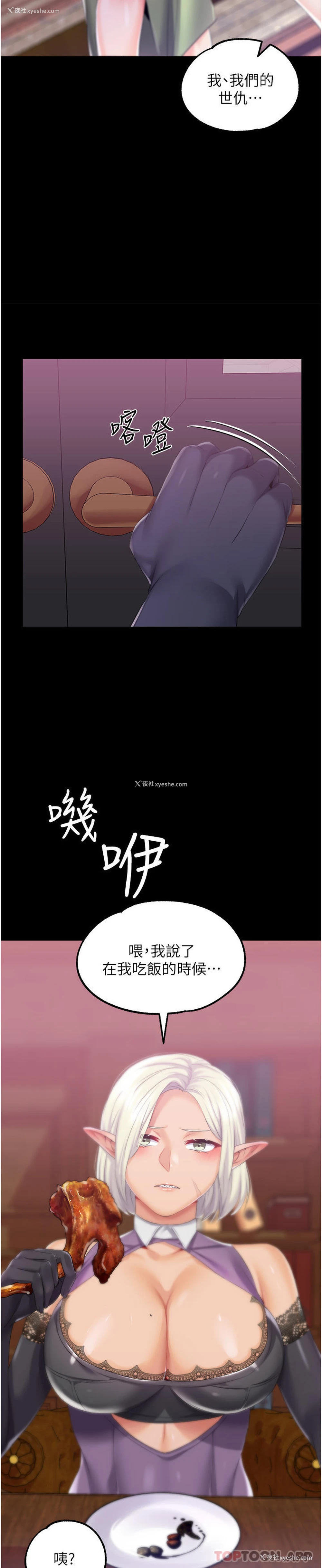 15P - 调教宫廷恶女