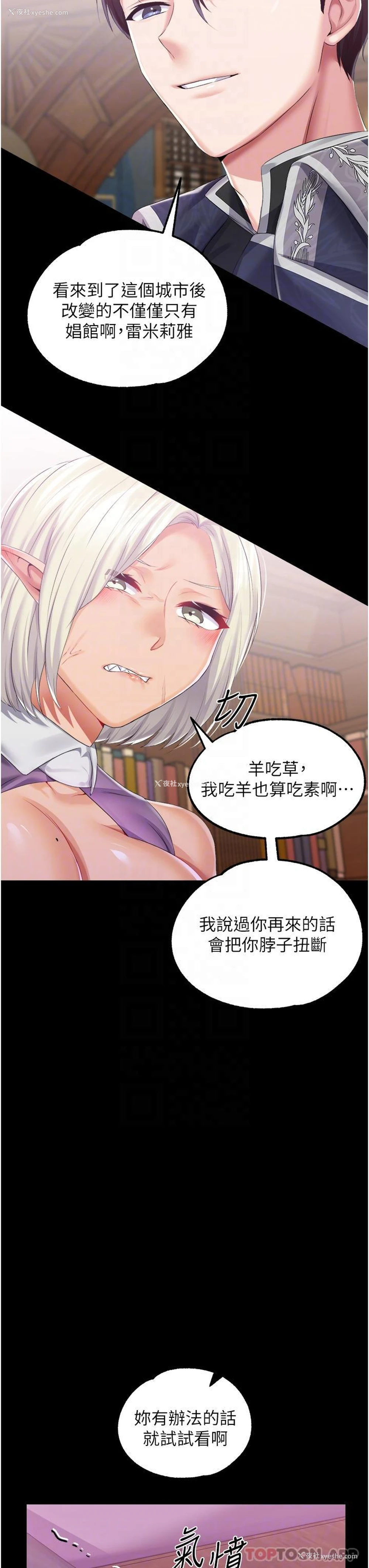 17P - 调教宫廷恶女