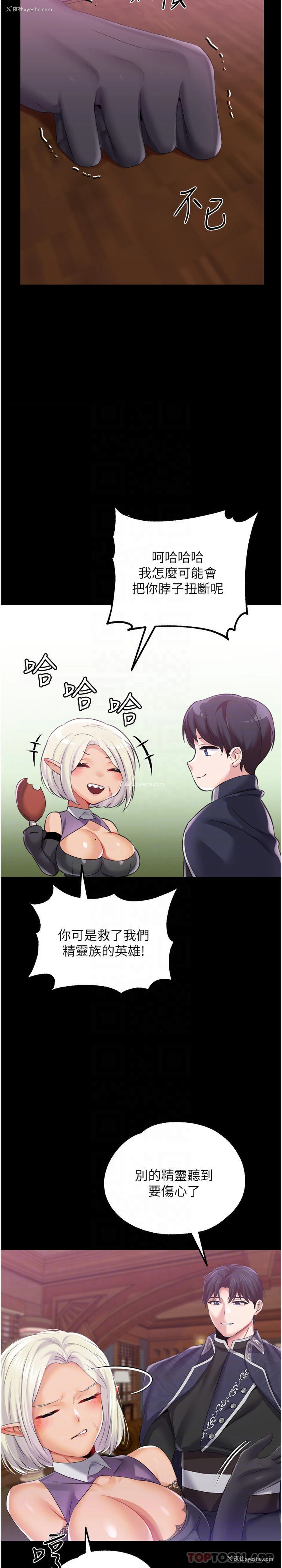 18P - 调教宫廷恶女