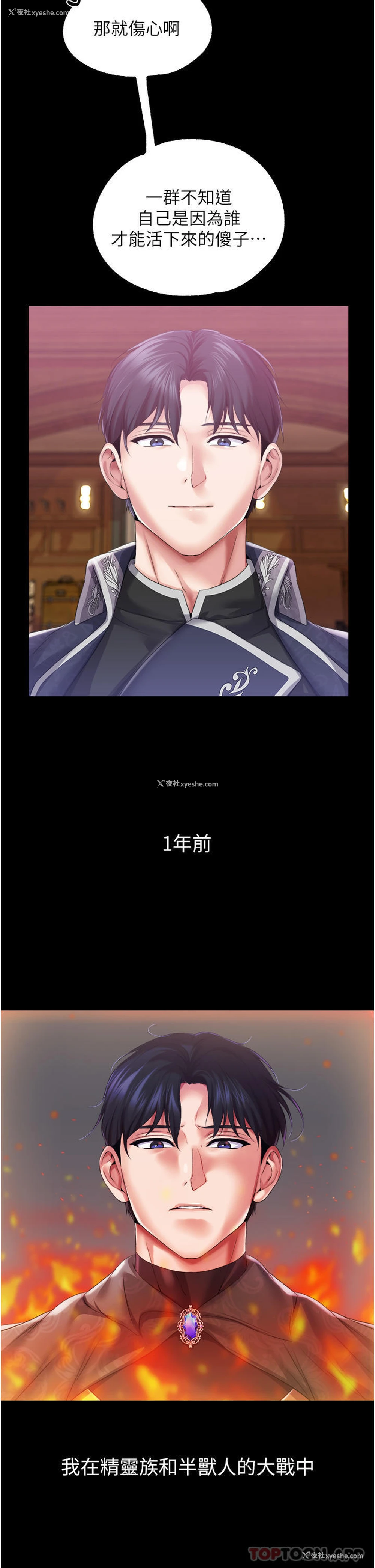 19P - 调教宫廷恶女