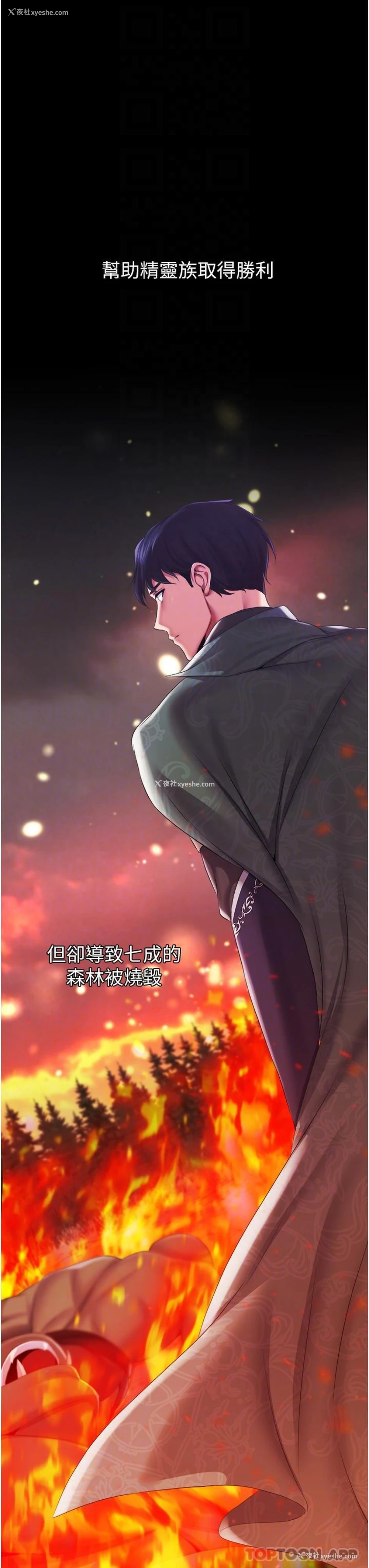 20P - 调教宫廷恶女
