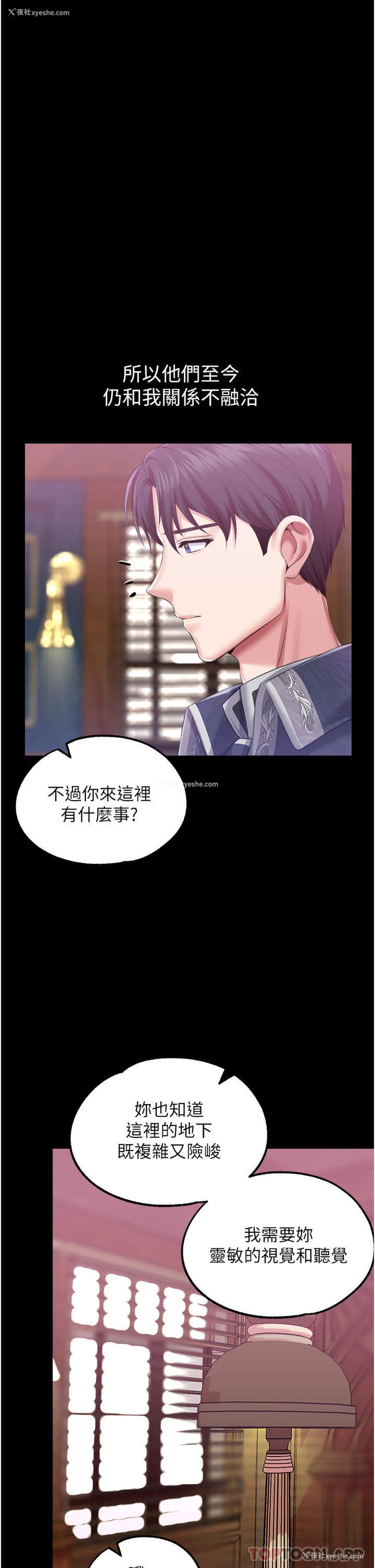 22P - 调教宫廷恶女