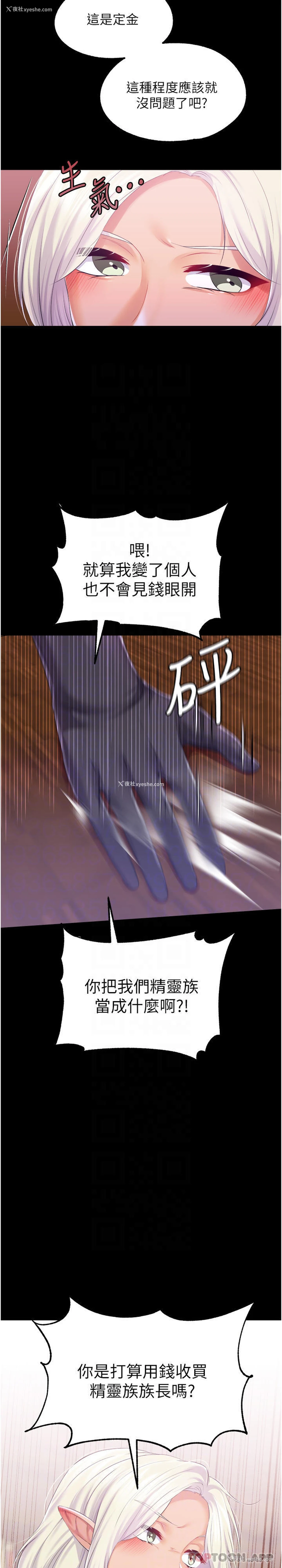 24P - 调教宫廷恶女