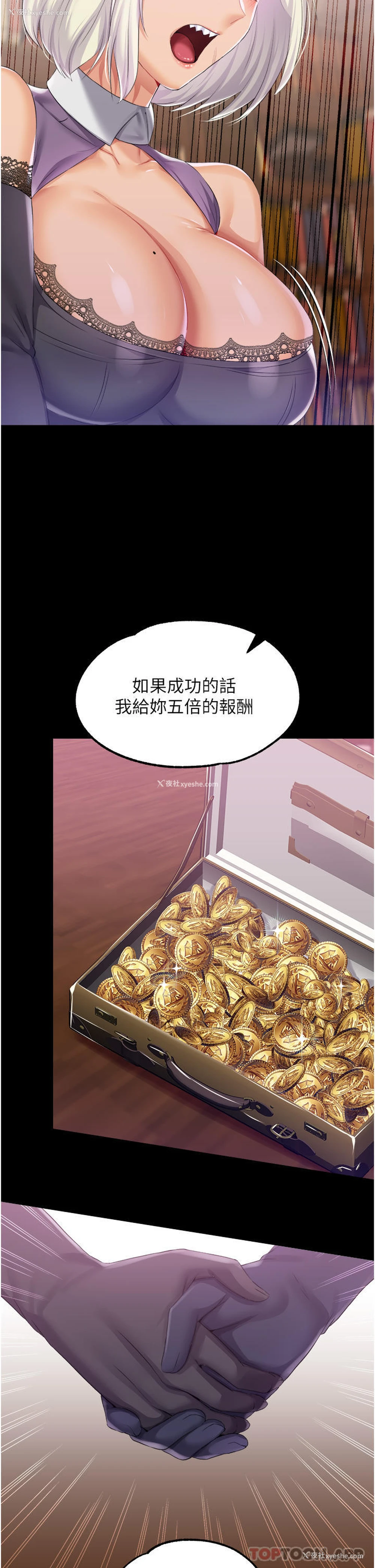 25P - 调教宫廷恶女