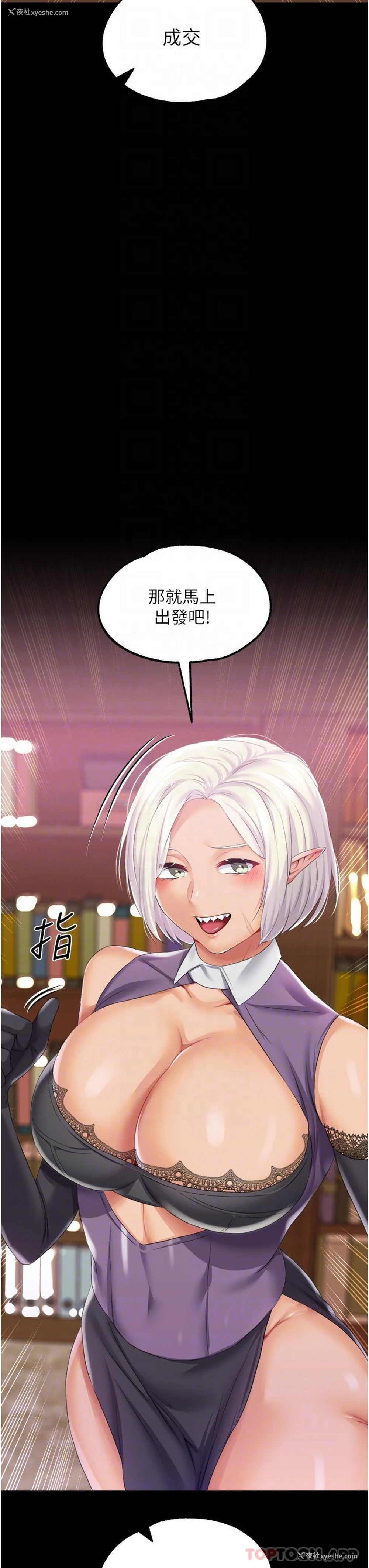26P - 调教宫廷恶女