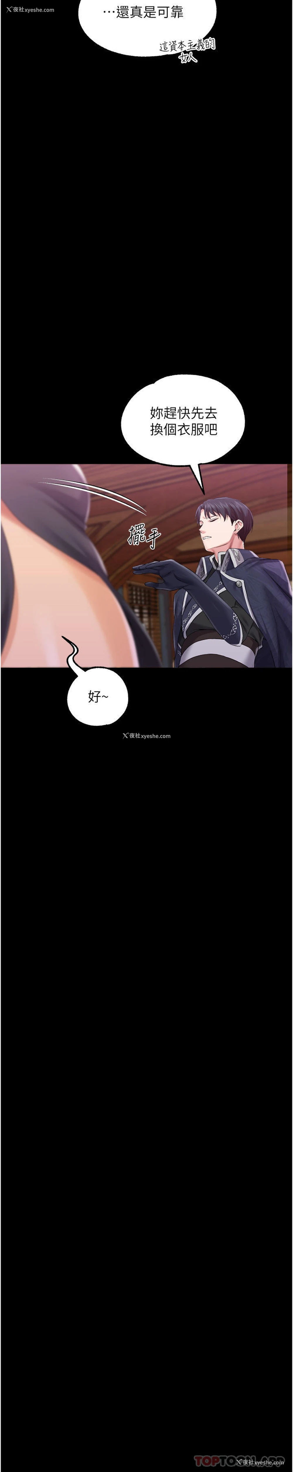 27P - 调教宫廷恶女