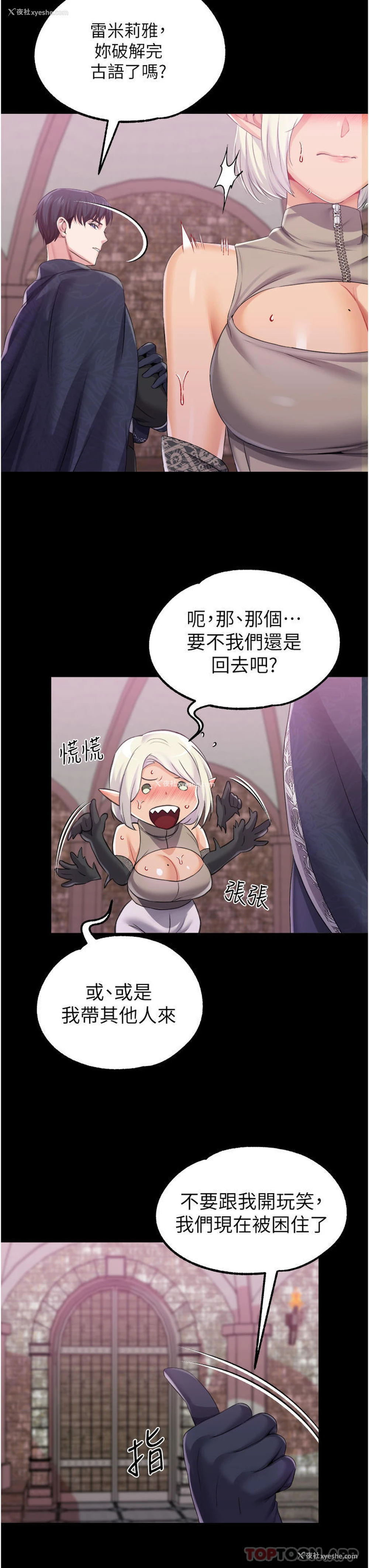 29P - 调教宫廷恶女