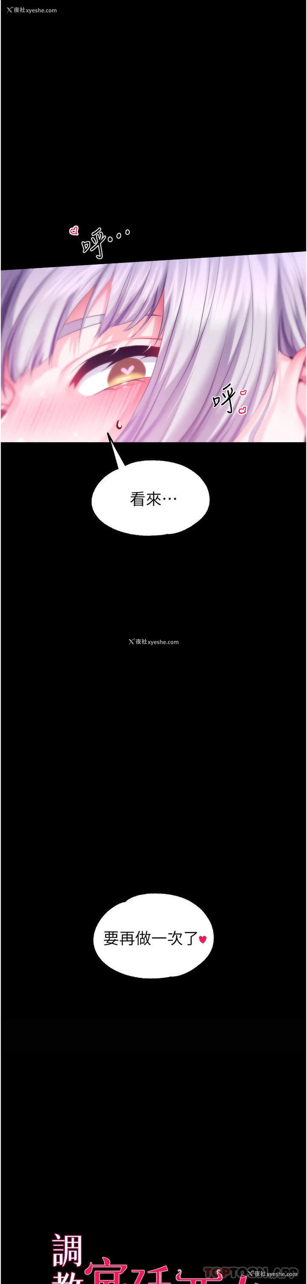 2P - 调教宫廷恶女