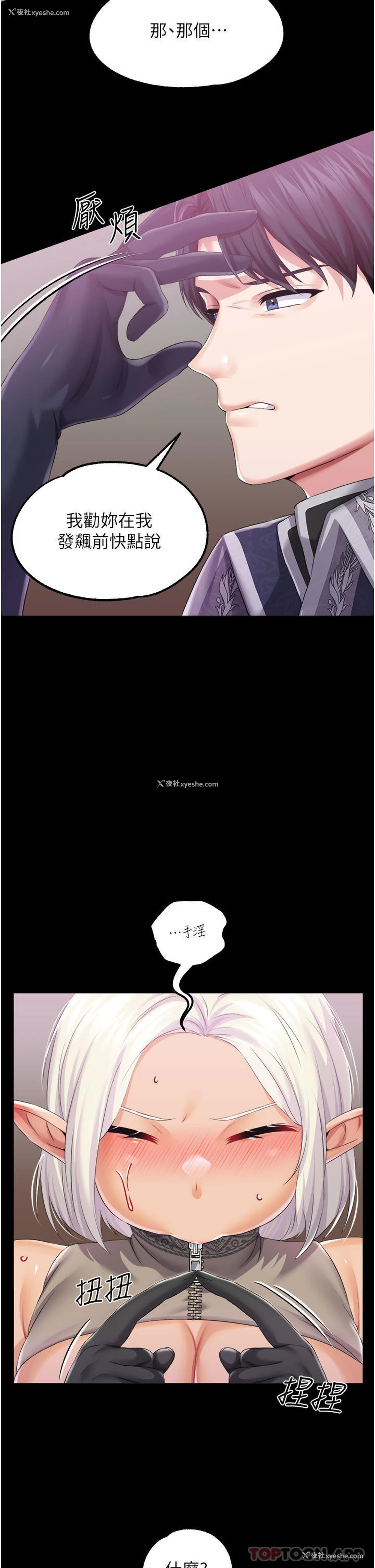 31P - 调教宫廷恶女
