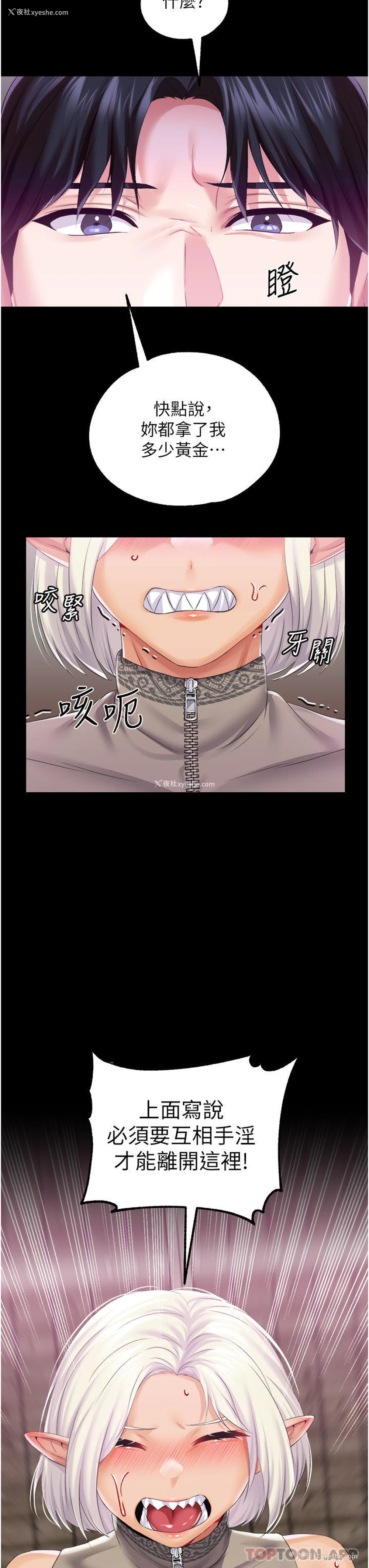 32P - 调教宫廷恶女