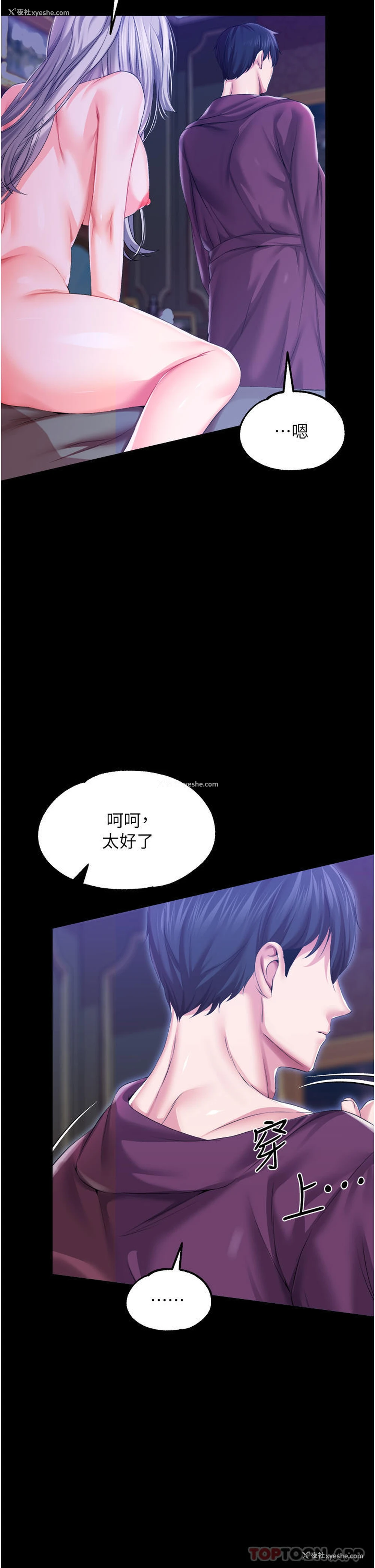 4P - 调教宫廷恶女