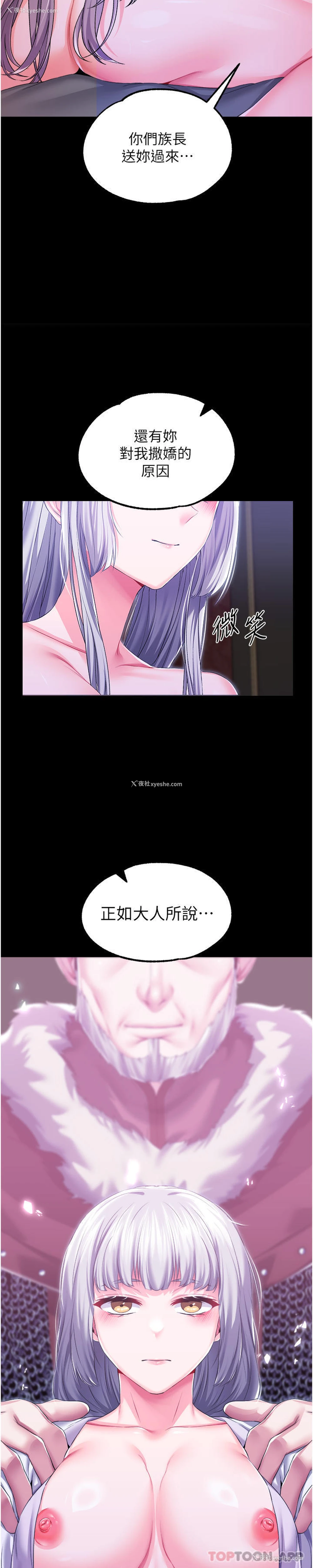 6P - 调教宫廷恶女