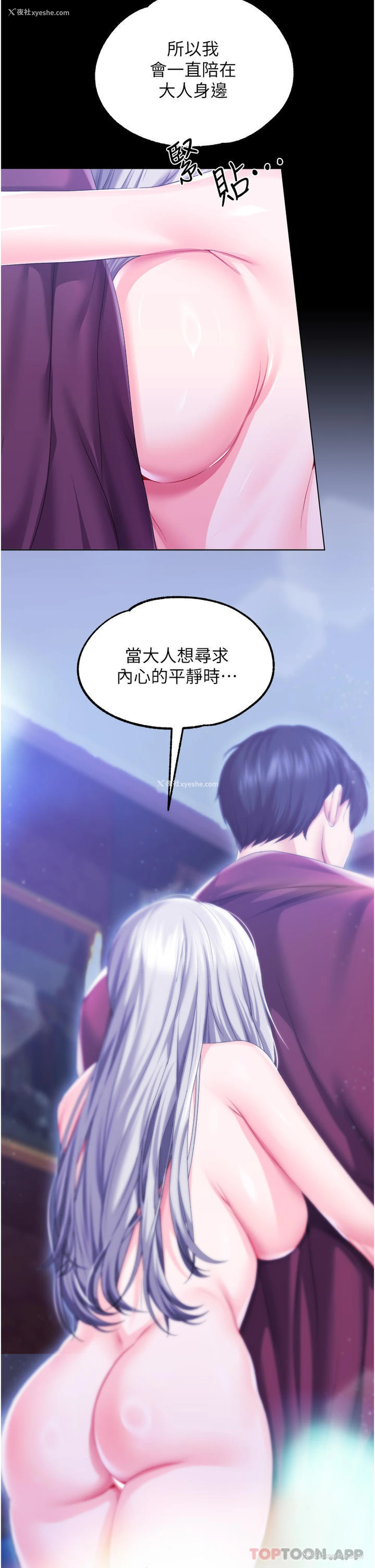 8P - 调教宫廷恶女