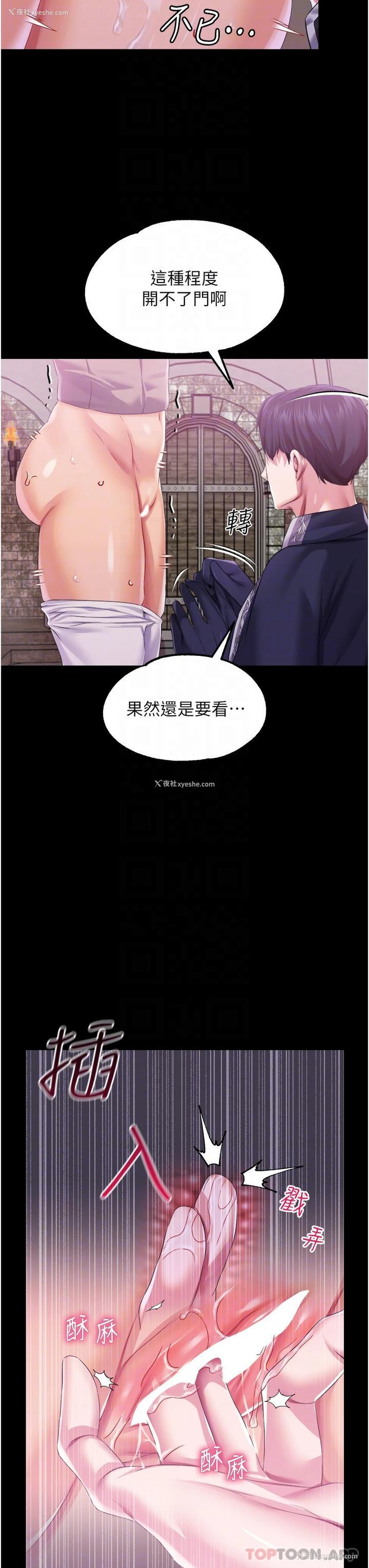 12P - 调教宫廷恶女