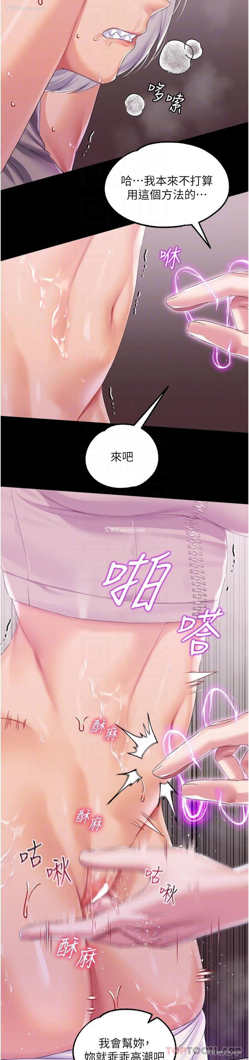 15P - 调教宫廷恶女