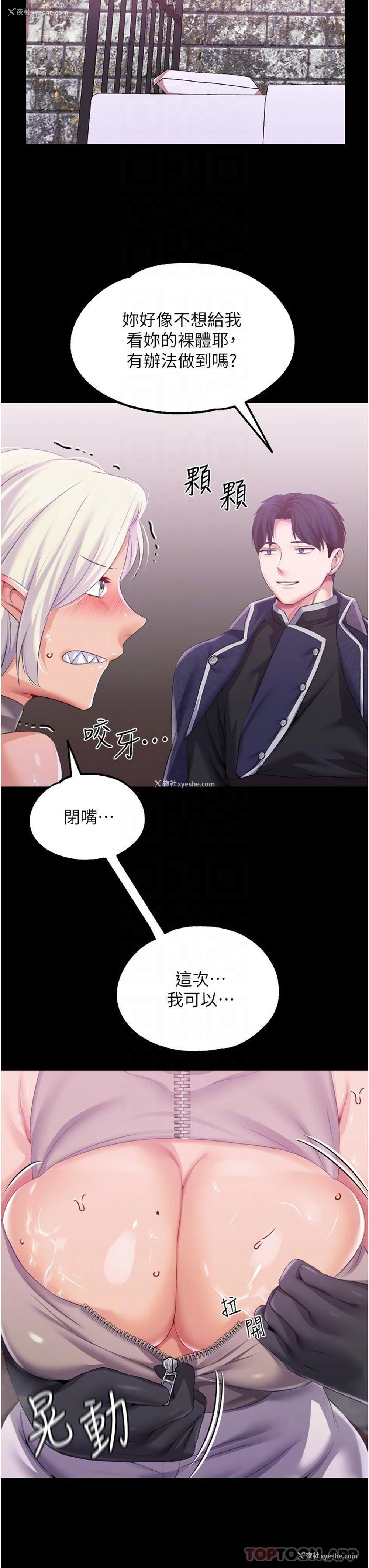 18P - 调教宫廷恶女