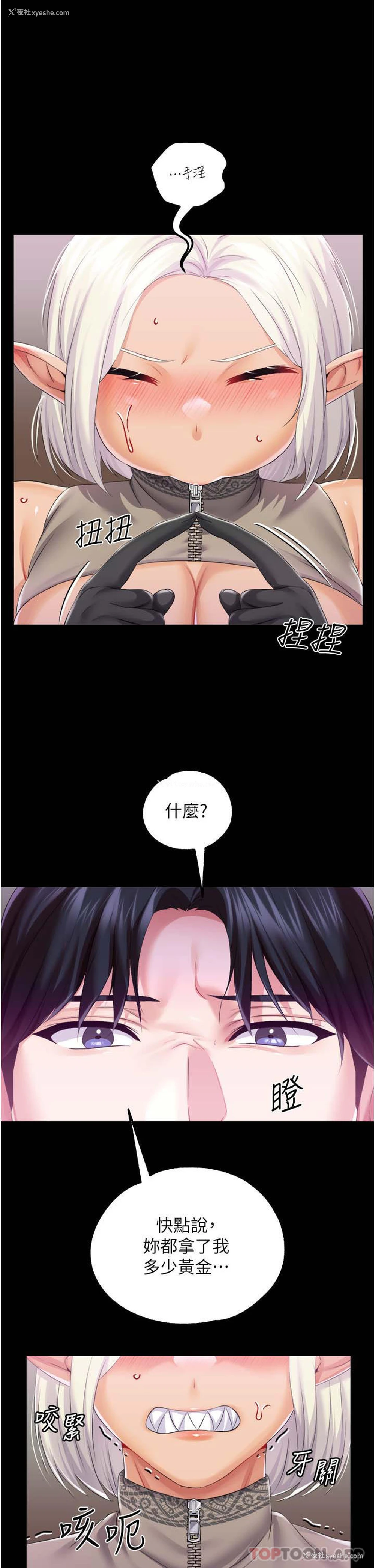 1P - 调教宫廷恶女