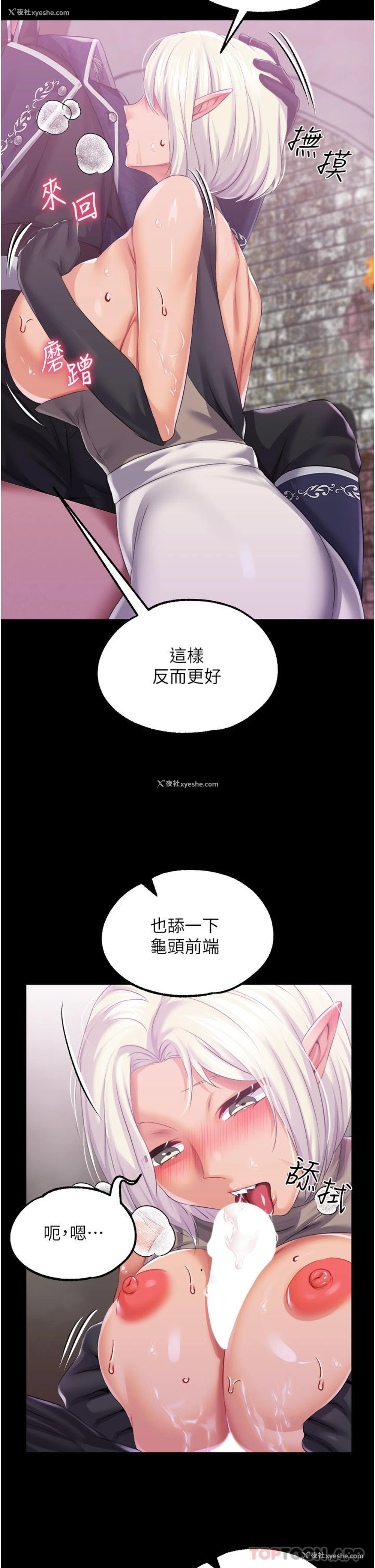 23P - 调教宫廷恶女