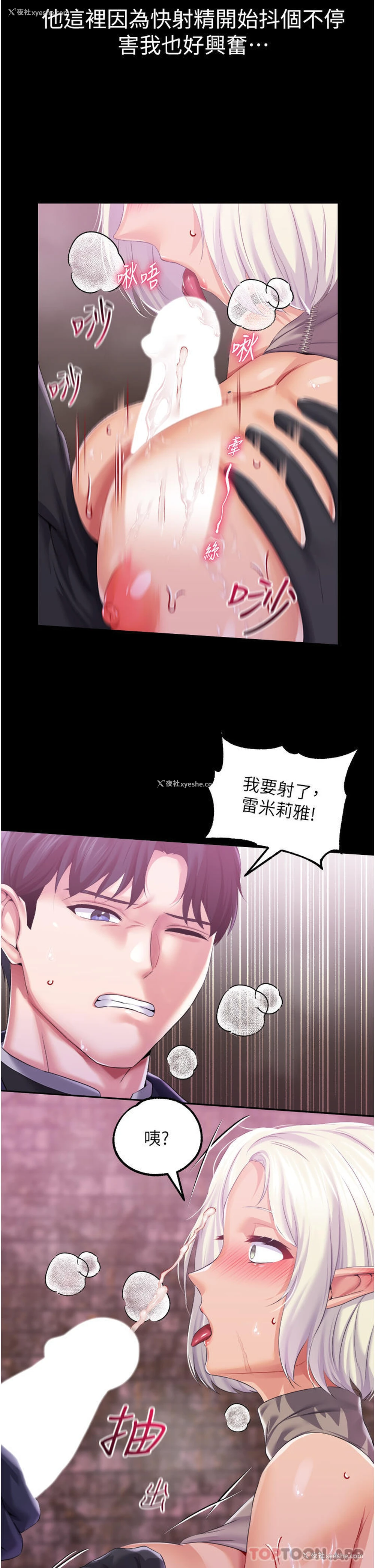 27P - 调教宫廷恶女