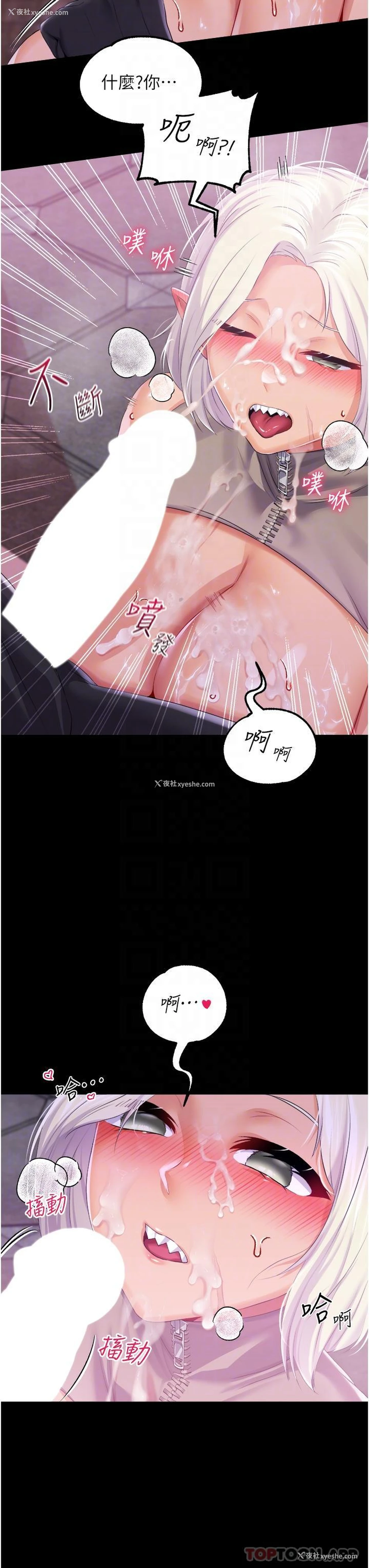 28P - 调教宫廷恶女