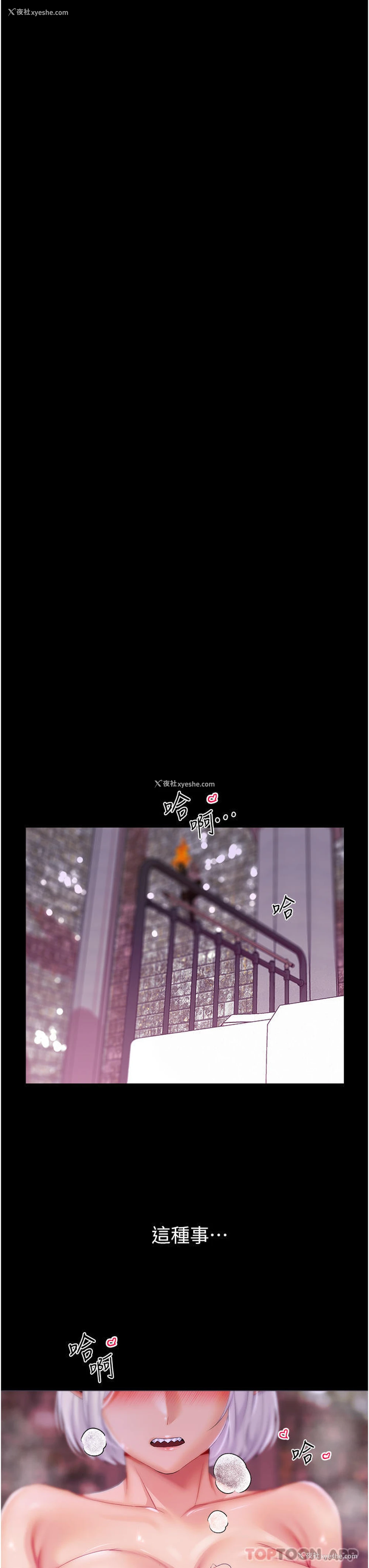 31P - 调教宫廷恶女