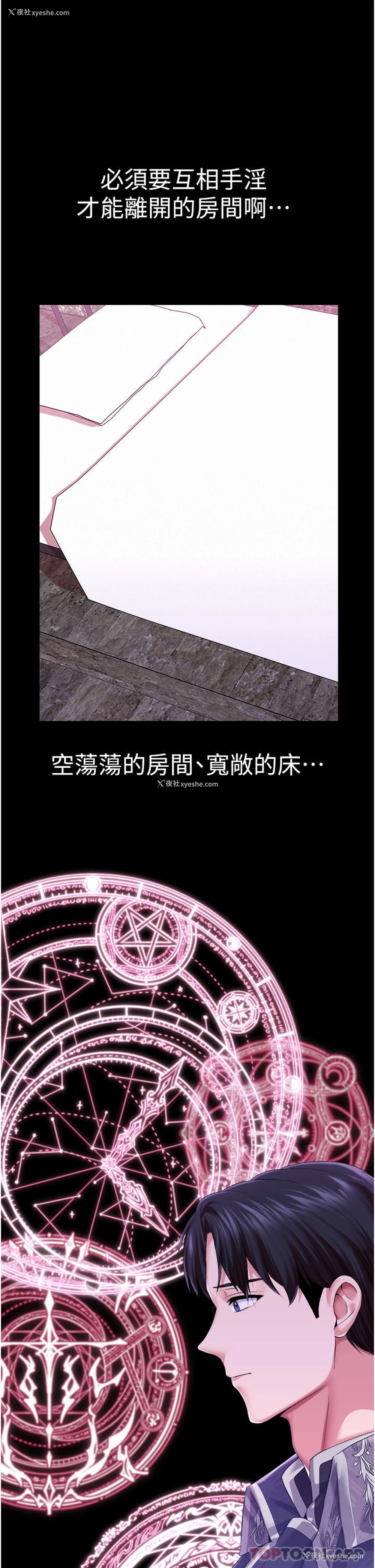 4P - 调教宫廷恶女