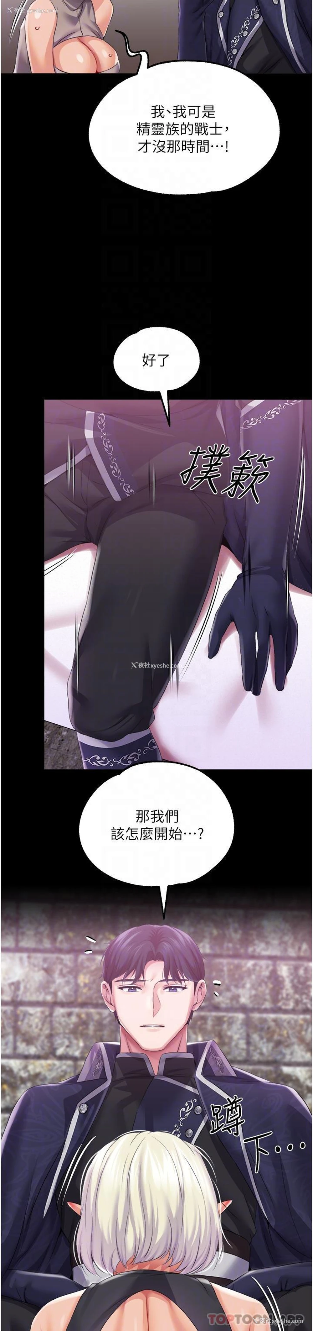 6P - 调教宫廷恶女