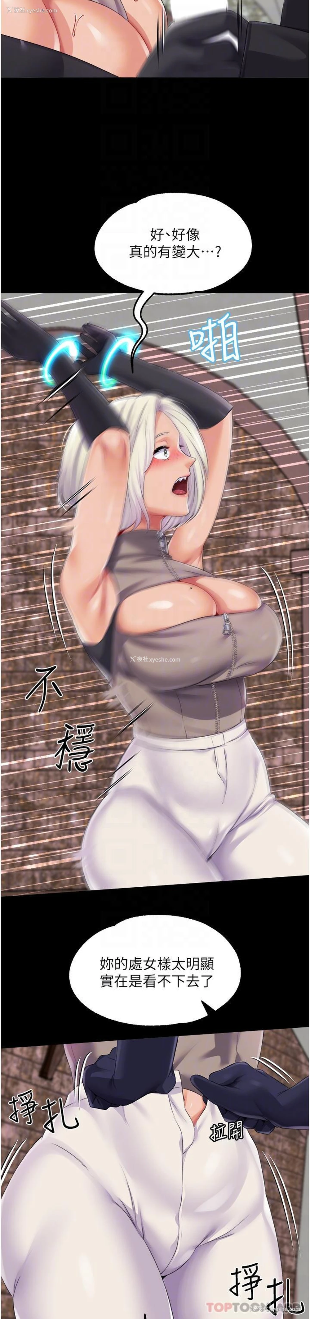 9P - 调教宫廷恶女