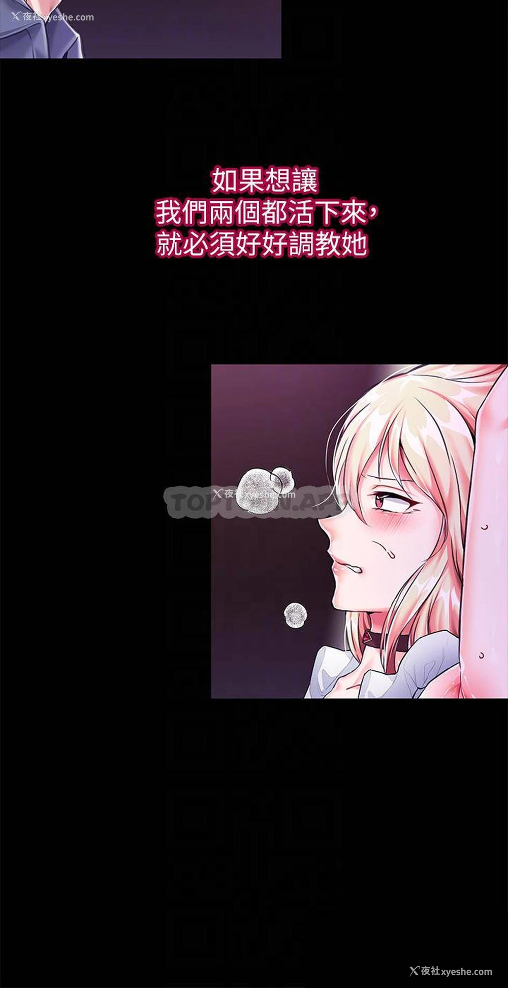 10P - 调教宫廷恶女