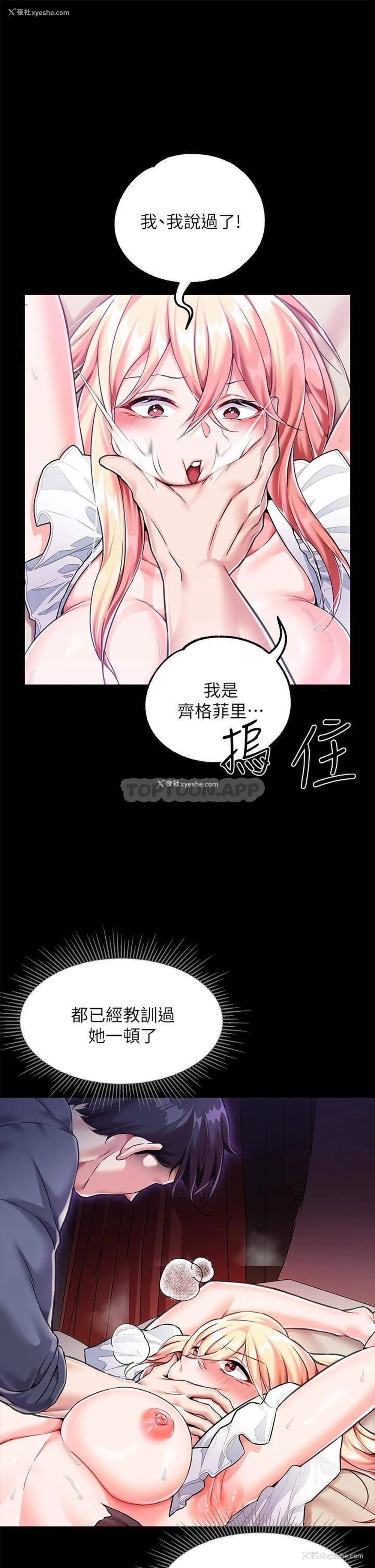 11P - 调教宫廷恶女