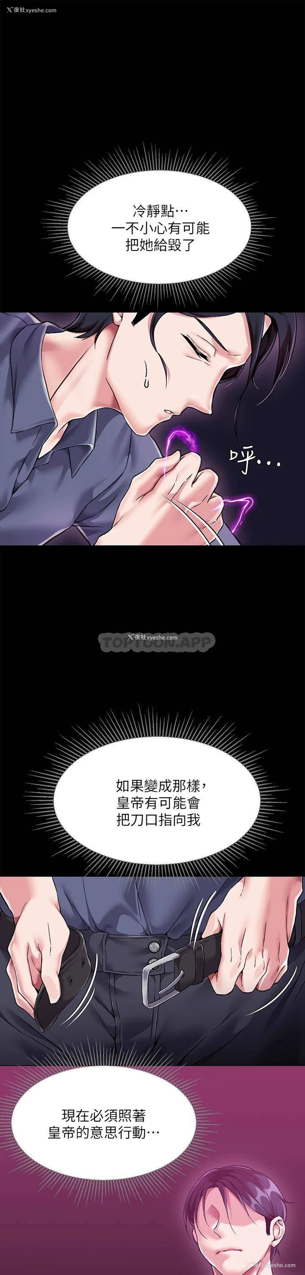 13P - 调教宫廷恶女