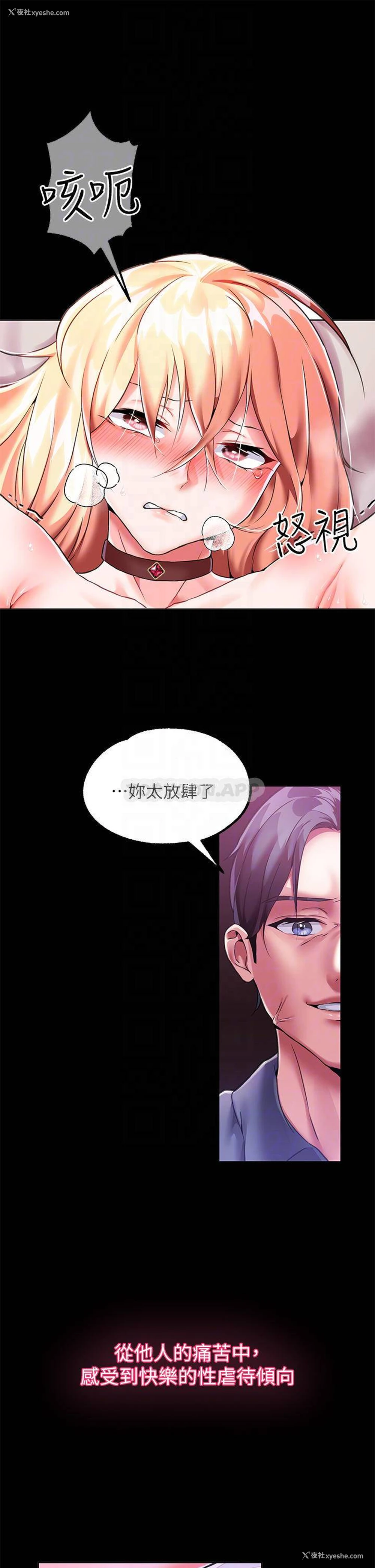 16P - 调教宫廷恶女