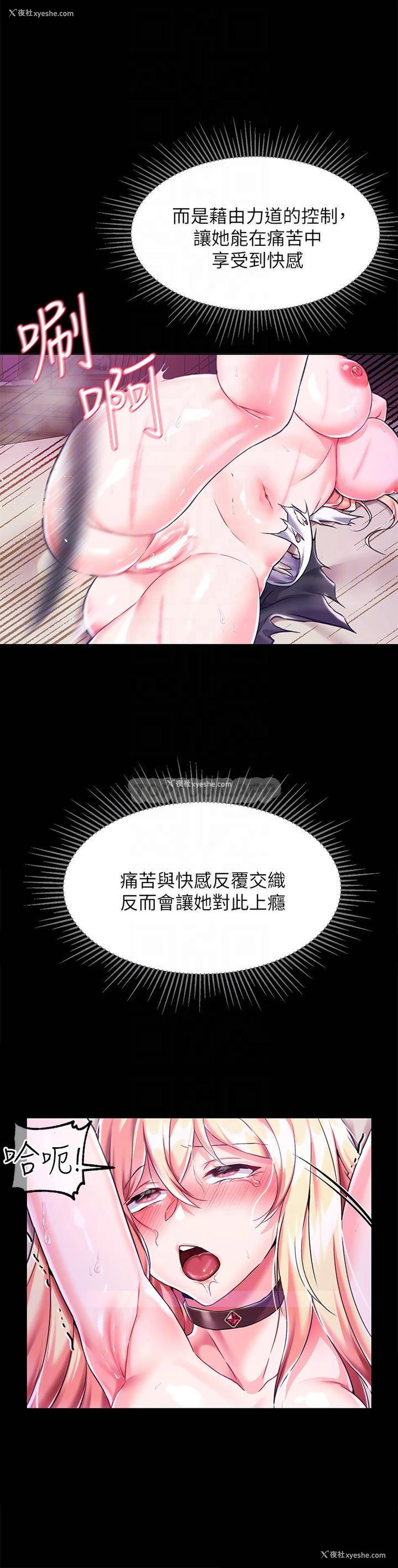 18P - 调教宫廷恶女