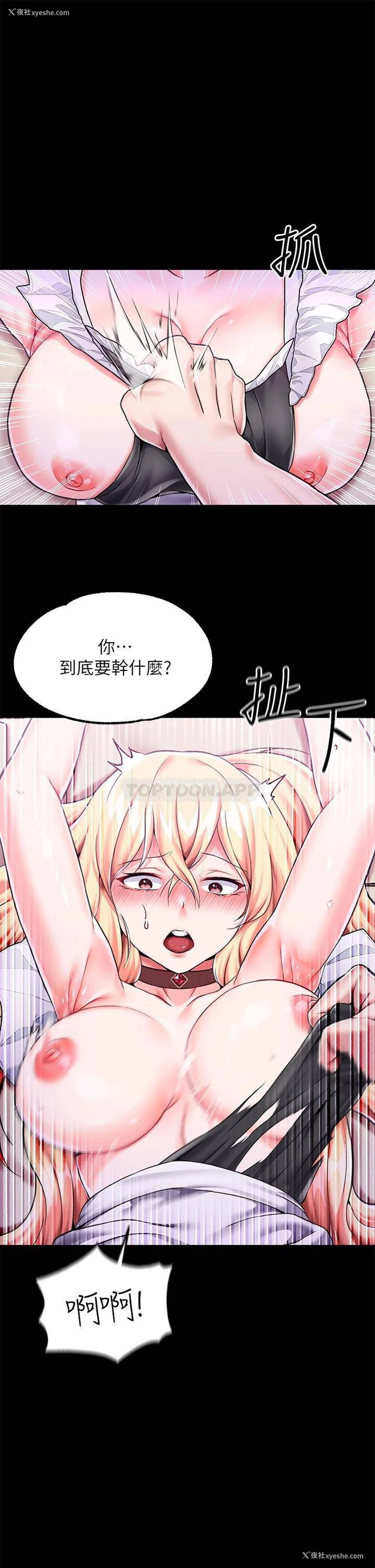1P - 调教宫廷恶女