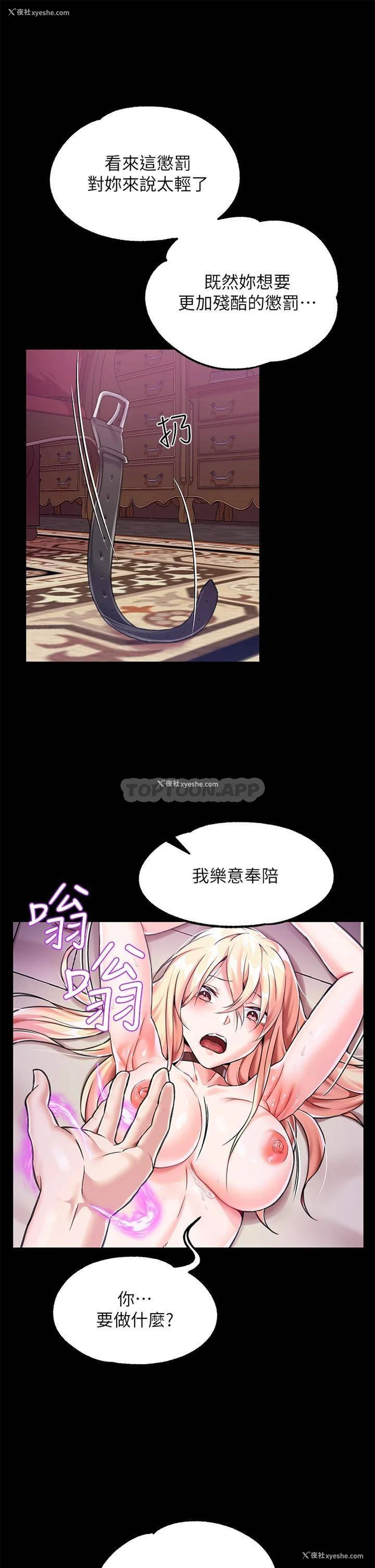 24P - 调教宫廷恶女