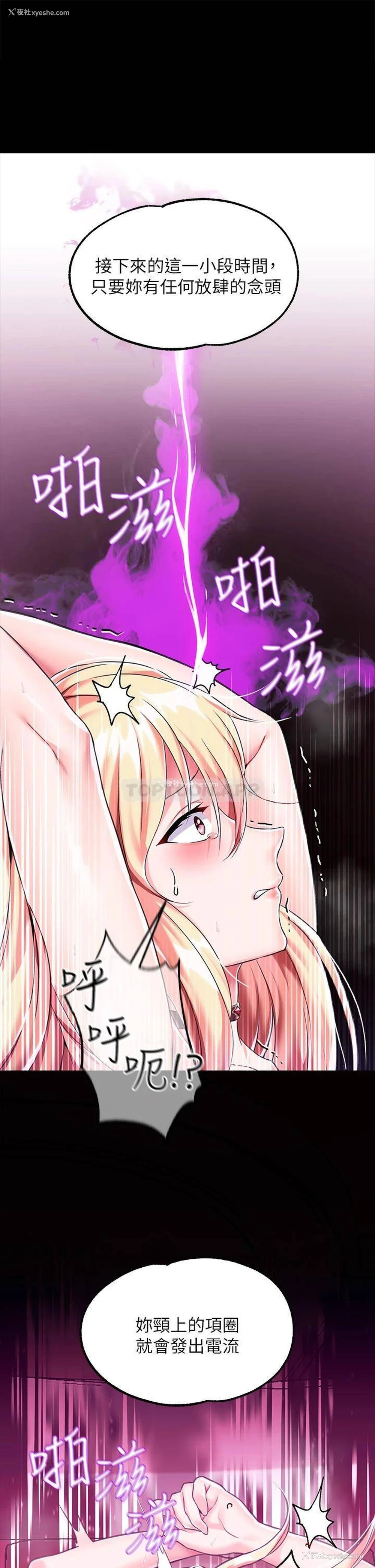26P - 调教宫廷恶女