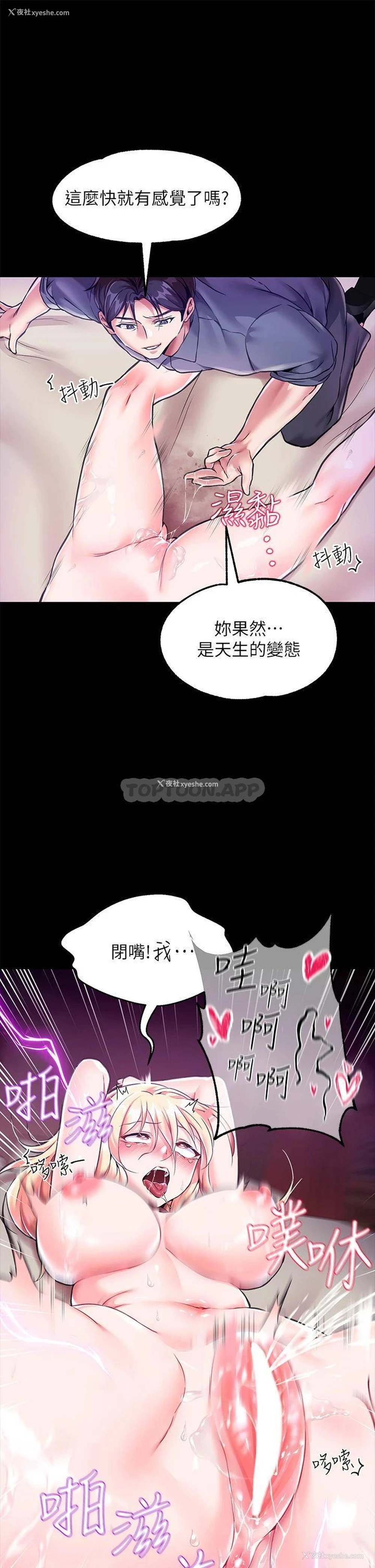 28P - 调教宫廷恶女